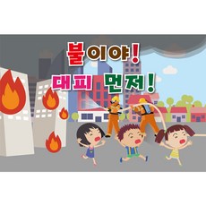 소방교육 현수막 7007