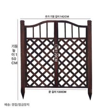 문 울타리 대문 담장 주택 화단 길이 나무 방부목 경사형 농막, 길이 142 기울기형 (뾰족 기둥 포함)