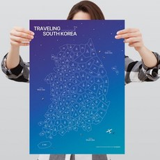 국내여행지도 포스터 + 스티커 전국 대한민국 관광 명소 추억만들기, 단품