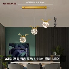주방식탁조명 펜던트 아트 거실 북유럽 천장 조명, 3개 헤드 롱 섀시3색 조명 변경, B. 3개 헤드 롱 섀시3색 조명 변경