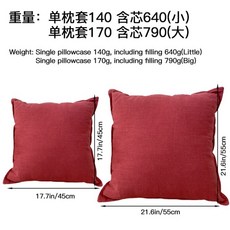 日式棉麻方形靠枕 床頭沙發抱枕套 簡約純色靠墊含芯, 酒紅,55*55cm（單枕頭套）