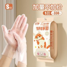 無品牌 一次性TPE手套 食品級 加厚 防水 防油, 1個, 可掛壁抽取 S碼,小1袋80只