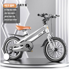 마그네슘 합금 초경량 자전거 남아 여아용, C. 16인치, 1개, 1. 테크실버 스포크 휠+클램프 브레이크