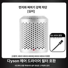 호환 드라이기 필터망 교체용 외부 필터 HD01, 클래식 외부 필터 [딥핑크], 기본 모델명/품번