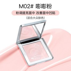 台灣出貨 超潤的高光霜！吉哩gellas奶油高光霜 提亮面中淚溝凹陷啞光粉膏 高光膏, M02#奶油粉【送拇指粉撲】, 1個