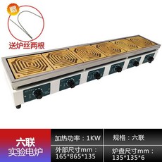 電爐子 110v實驗室用 封閉 電爐 工業 可調溫 萬用 電爐 大尺寸 高溫 加熱電熱爐 全新升級 正品保障, 六聯6*1KW【另送兩根爐絲】