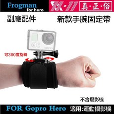 Frogman 運動攝影機手腕帶 360度旋轉固定帶, 1個