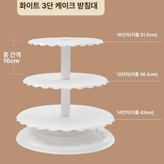 플라스틱 생일 케이크 받침대 단일 기둥 결혼식 트레이, 16cm 3단 12 14인치