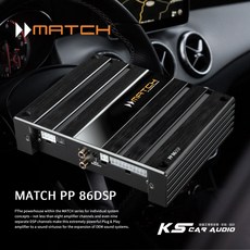 Match PP 86DSP 8聲道擴大機 內置9聲道DSP處理器 德國品牌原廠正品 專業汽車音響安裝, 1個