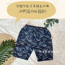 BABY JIAYING 寶寶刺繡小熊短褲