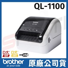 Brother QL-1100 超高速大尺寸條碼標籤機(USB連線), 1個, QL-1100單機優惠價