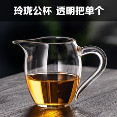 高硼矽玻璃 耐熱 公道杯 茶漏 分茶器, 1個, 330ml 透明把公杯 單個