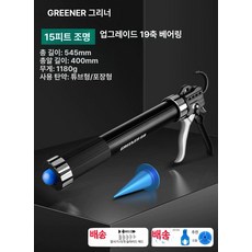 DOOIT 자동 접착제 실란트건 인테리어 전문가용 건 무선, 19축 15인치 미끄럼 방지 유리 실리콘 B, 1개