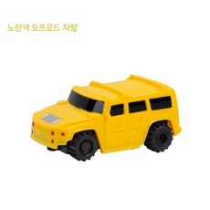 선따라가는 로봇 장난감 스마트 센서 매직로드로봇, 공식 표준, 노란색 오프로드(배터리4+마커1)