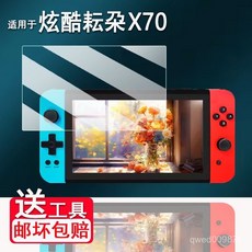 熒幕貼膜 保護膜 適用炫酷耘朶x70掌機貼膜7寸PS1搖桿掌上遊戲機屏幕膜手持橫版mp5, 【其他型號留言長寬】,防藍光護眼軟膜*2片, 1個