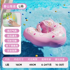 嬰兒可拆式遮陽趴圈 UPF50 雙氣囊 按壓充氣遊泳圈 10-25kg戲水裝備, 1個, 春山兔語一體按壓趴圈L