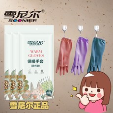 加厚加絨洗碗手套 廚房清潔防水乳膠手套 保暖耐磨橡膠手套, 1個, 3雙裝 綠色加絨 雪尼爾正品