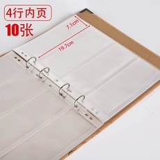 桃園熱賣 郵票收藏冊 單格 集郵冊 郵票糧票 收藏冊 大容量活頁可拆卸, 10張4行內頁收藏冊, 1個