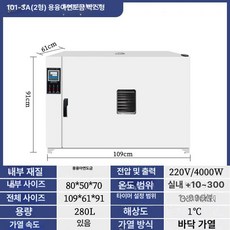 오븐 건조기기 건조박스 챔버 일식집 초밥 스시 항온기, 80 자동차 50x75 램프 오븐 아연도금, 기본 색상