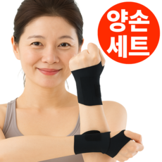 그랜빗 손목보호대 여성 초경량 1+1, 시크블랙, 2개