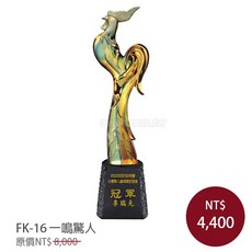 【琉璃水晶獎盃】雞獎盃(一鳴驚人) 榮退惠存 感謝獎牌 退休紀念品