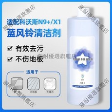 科沃斯清潔液 兩瓶裝 N9 X1/T8/T9/T10掃地機適用 除汙去垢 高效清潔 澳洲級配方, 1個, 1L裝藍風鈴清潔液2瓶