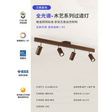 매립등 무드등 라인 줄네온 심플라인 LED벽난로 화장대조명 풀세트 책상 귀여운 라인등, 7 업그레이드된 풀 스펙트럼 호두 4 100CM 삼색