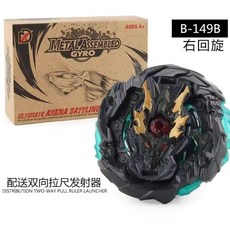 對戰陀螺 爆裂爆旋鋼鐵戰斗陀螺四代GT系列B-149B盒裝帶發射器合金組裝陀螺, 1個, 陀螺+发射器（陀螺需要自己安装）