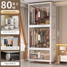 모듈 플라스틱 투명 간이 옷장 캐비닛 이동식 수납장 조립식옷장 플라스틱수납장, 80cm 행거 2단 옷장+1단 화이트