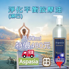 淨化平衡淋巴按摩油 SGS檢驗合格 植物精油 刮痧放鬆 排水緊實, 1個