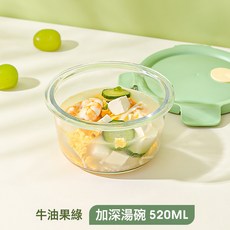 希樂扣 玻璃保鮮便當盒 520ML 加深湯碗, 【可帶蓋加熱】牛油果綠湯碗520ml × 1個