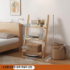 다층 수납 선반 거실 침실 소형 실내 침대 옆 다용도, 1단, [벽걸이선반] 3 단 50