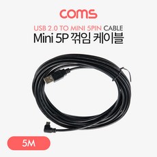 Coms Mini 5Pin 꺾임 케이블 5M 5P(M) USB 2.0A(M) 미니 5핀, 블랙, 1개
