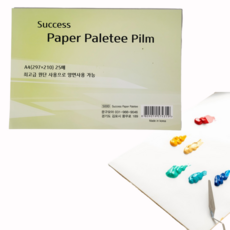 A4 종이 팔레트 25매 미술 물감 페이퍼 파레트 간편 양면 파렛트 수채화 아크릴 유화