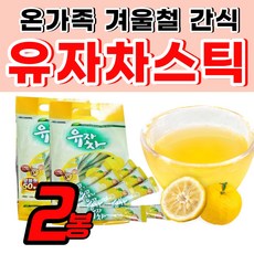 [유자스틱] 유자 분말 가루 커피대신 마시는 겨울 차 티 온가족 영양 겨울철 간식 착즙 건조 yuja 프리미엄 알뜰형 아침 점심 저녁 식사 후 티타임 모임 사무실 병문안 노인정, 18g, 50개입, 2개