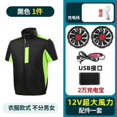36V風扇工作服 降溫空調服 電風扇背心/外套, 1個, 2孔黑色+12V兩風扇+2萬毫安電源,3XL【85-95公斤】