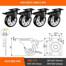 회전 가구 고무 트롤리 구루마 교체바퀴, 5인치 회전 4개 세트, 1개