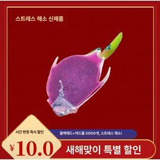 여드름 인형 짜기 압출 얼굴 선물 스트레스 코 인형 고름, 1개, 용과 + 클립
