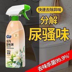 室內除臭劑 房間除異味 植物配方 安全無毒 分解異味 99.9%殺菌 500g, 1個, 1瓶*500g梔子花香