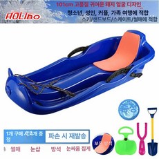 두꺼운 내구성 눈썰매 보드 성인 겸용 슬라이더 스키 트레일, 0cm