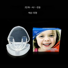 투명 교정 마우스피스 부정교합 예방용 실리콘 소재 야간 이갈이 방지 유지 장 (4~6세) A2 투명 경질, 1개, 1L