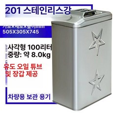 대형 기름통 사각 저장탱크 생수통 유류 산업용 캠핑용, 1개, 201 100L