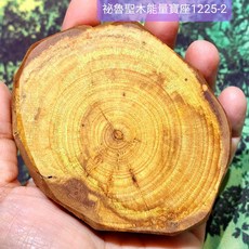 秘魯聖木能量寶座 木片木塊 1225系列, 1個, 1225-2