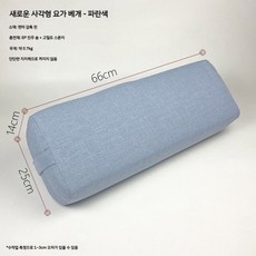 요가 베게 명상 순면 원형 스트레칭 직사각형, 파란색 타원형 면린넨