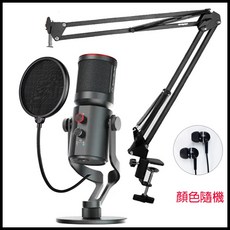 圓剛 AM350 USB 電容式麥克風 黑鳩 Live Streamer Mic 直播專用, 監聽耳機+防噴網+懸臂支架,原廠標配(TYPE-C / USB輸出)