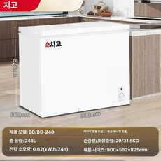 작은 냉동고 아이스크림 전용 냉장고 씽씽 영업용 컴팩트 냉동쇼케이스 마트 슬라이딩형, 248L, 기본 색상