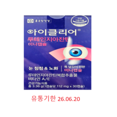 아이클리어 루테인지아잔틴 미니, 30정, 1개