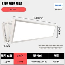 눈부심 방지 스포츠 경기장 무플리커 조명 배드민턴 농구 배구 겸용 조명, 1개, 33_300x1200-160w양면LED크레인