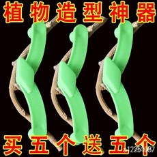 桃園熱賣 多功能盆栽造型蘋果拉枝定型神器 拿彎定型別枝直角盆景支撐器 拉枝定型器 樹枝固定器 盆栽造景 壓枝器 盆栽植, 1件, 特惠價：加厚加大【1個裝】不傷枝,翼定型果樹盆景拿神器