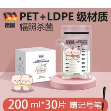 MENGBAHU 母乳保鮮袋 儲奶袋 150mL 90片 贈記號筆 德國 輻照滅菌, 1個, 200mL【1袋/30片】送記號筆,食品級材質【雙軌加厚款】